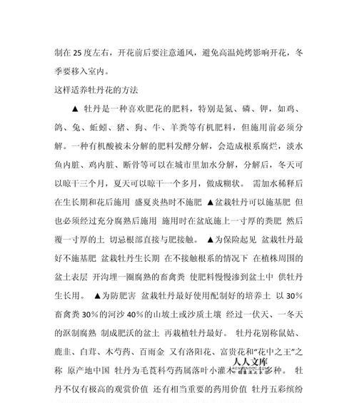 牡丹花施肥的最佳时机是什么时候？