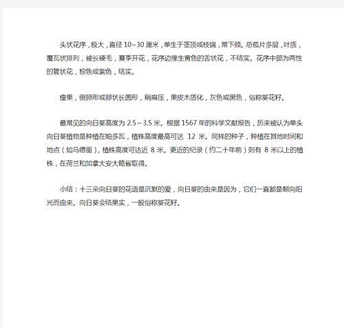 向日葵的花语是什么？它有什么故事？