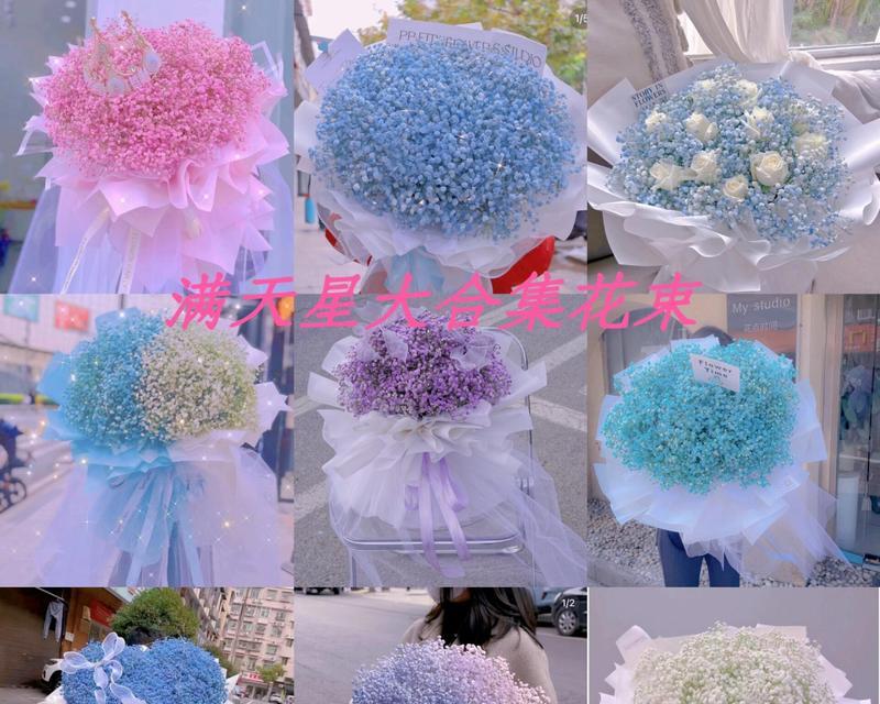 星花的花语寓意是什么？它如何影响人们的情感？