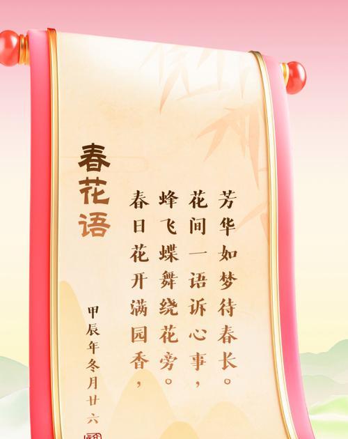 花语带诗句的花有哪些？如何用诗句表达花语？