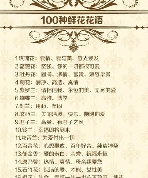明矾的花语是什么？它象征着什么？
