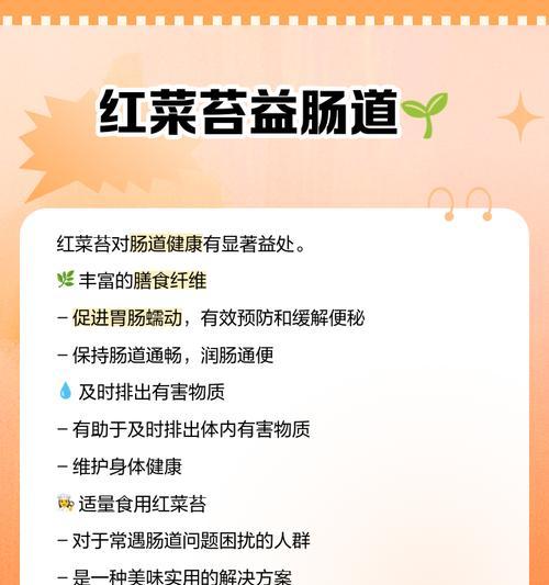 红菜苔的花语有什么特别之处？