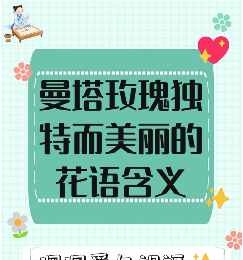 爱之漫花语有何深意？如何用爱之漫表达爱意？