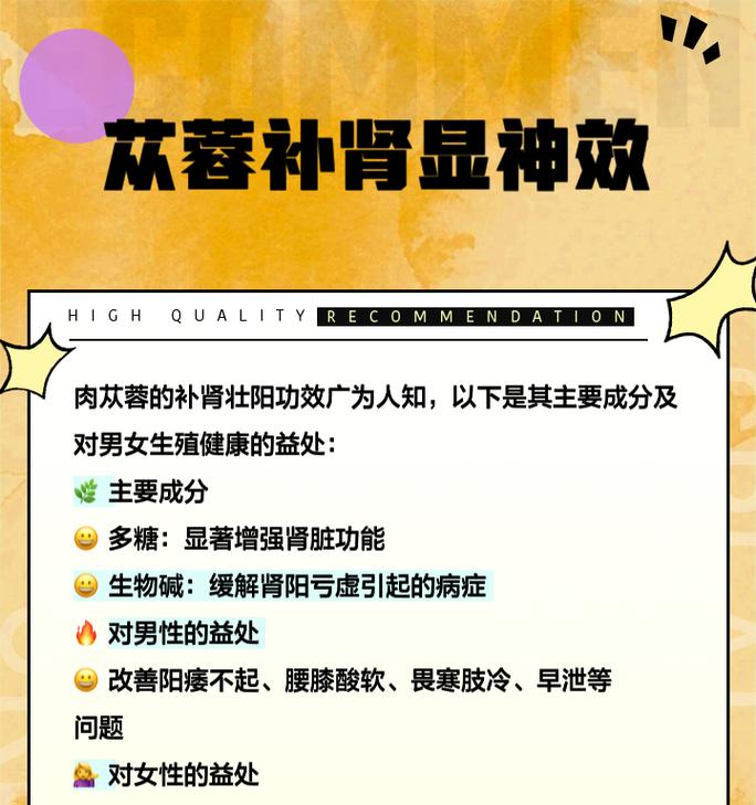 苁蓉的花语是什么？苁蓉象征着什么？
