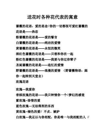 古现代花语有哪些含义？古现代花语代表了什么？
