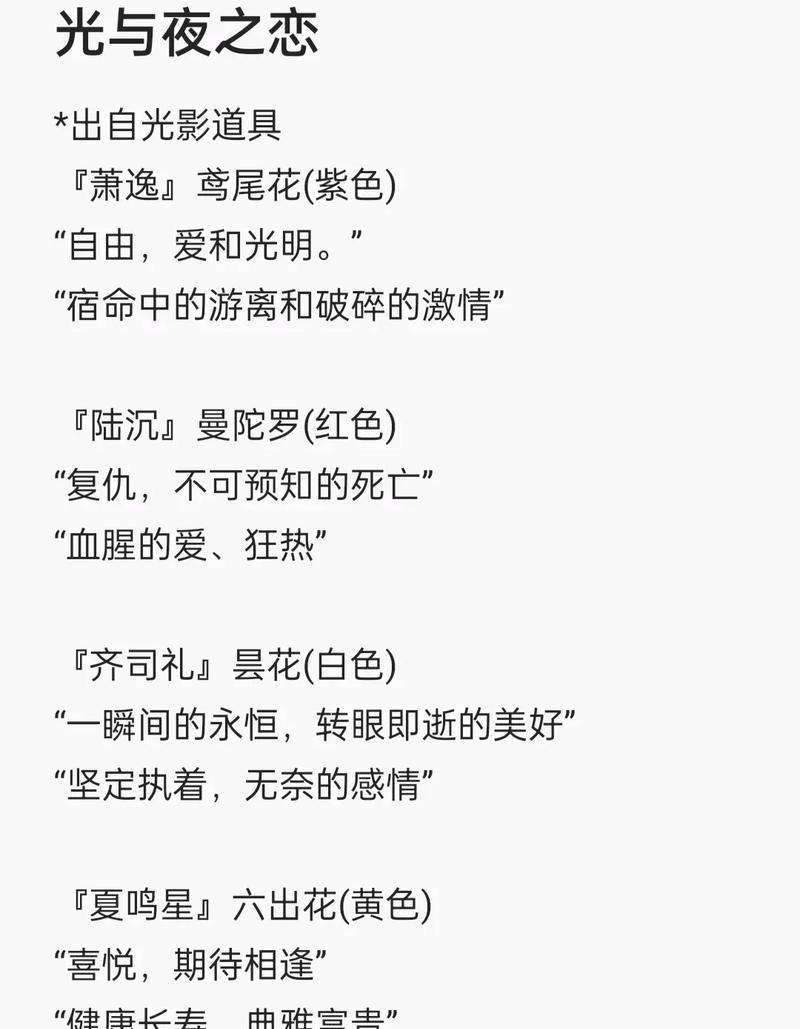 几梗花语有何深意？几梗花代表什么情感？