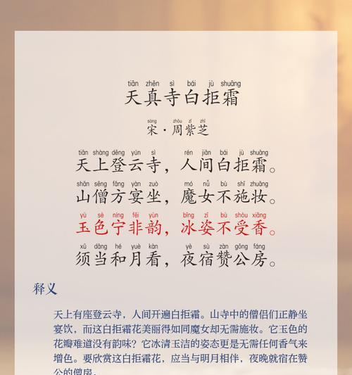 拒霜的花语有哪些？拒霜花代表了哪些情感？