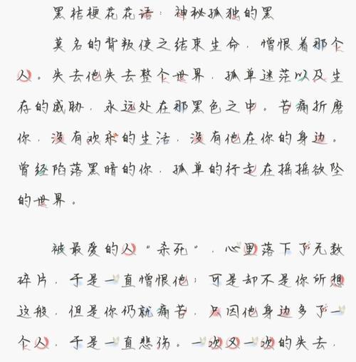 桔梗花的花语有哪些？如何进行修剪？