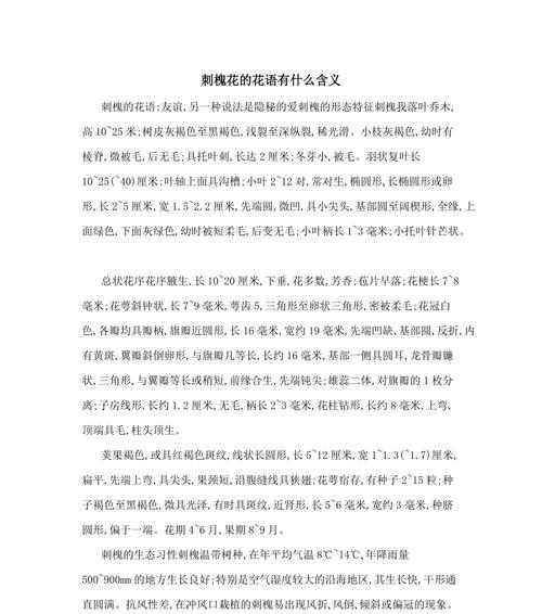 小果花花语有哪些含义？
