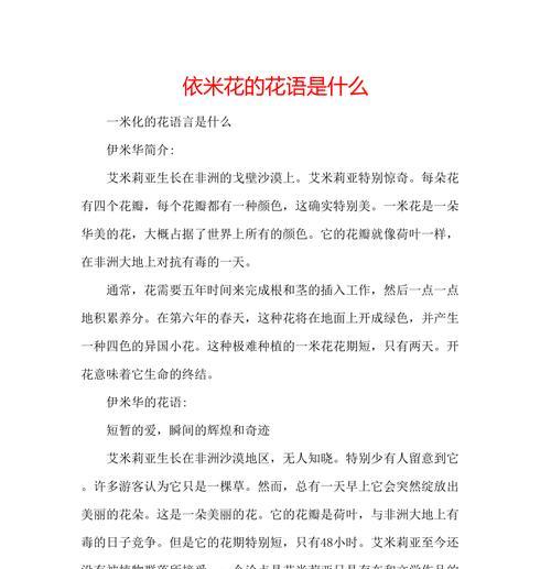 绿心花花语的深层含义是什么？