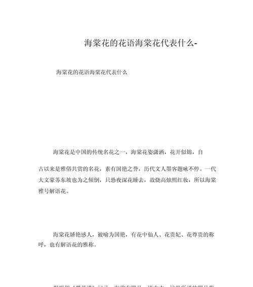 指夹花花语是什么？如何正确解读指夹花的含义？