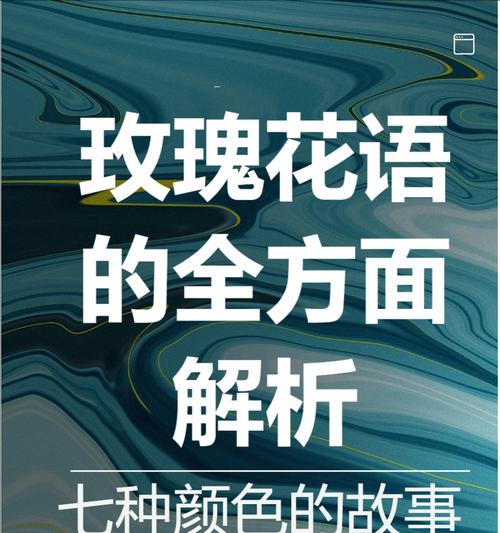 有意思花语有哪些？有意思的花语背后含义是什么？