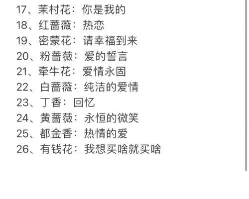 茉莉花语诗的含义是什么？