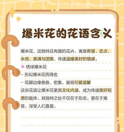 最暖的花语是什么？如何用花语传递温暖？
