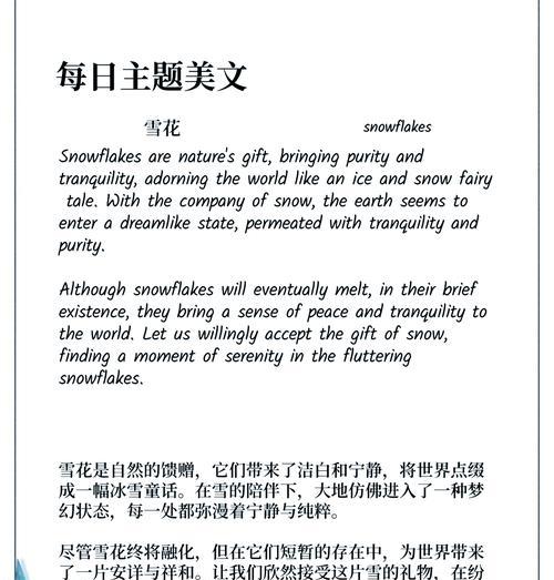 雪花木花语有何深意？如何用雪花木表达爱意？