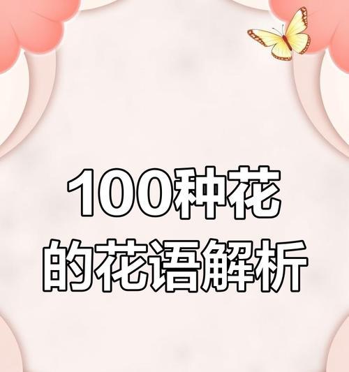 泠鸢尾花语有何深意？泠鸢尾代表了哪些情感？