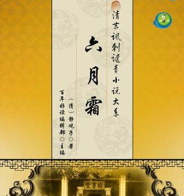 六月霜花语是什么？六月霜花象征着什么？