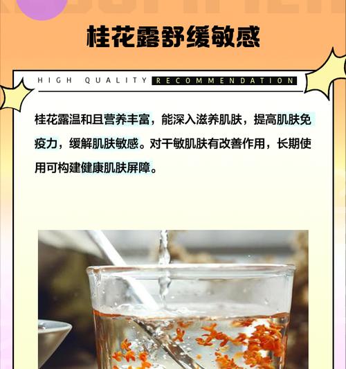 金桂的花语有何含义？如何用它来表达爱意？