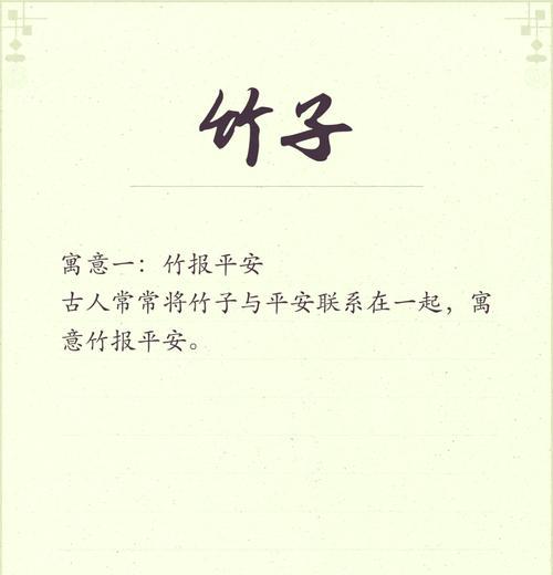 竹子的花语和寓意是什么？