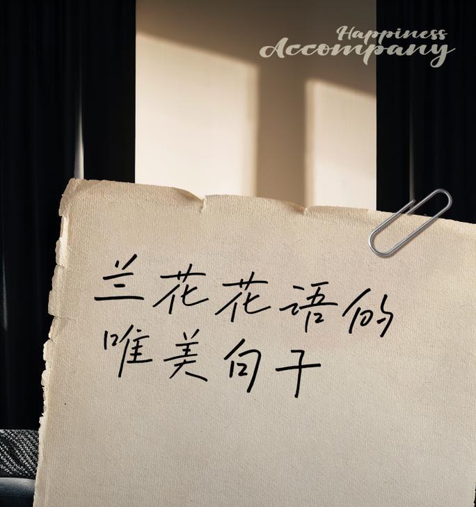 兰草花的花语和寓意是什么？