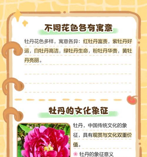 黑牧丹花语有哪些？黑牧丹象征着什么？