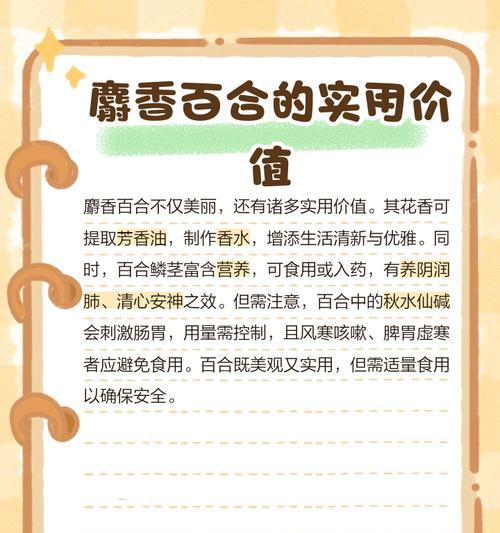 百合花语0是什么意思？它在花语大全中如何定位？