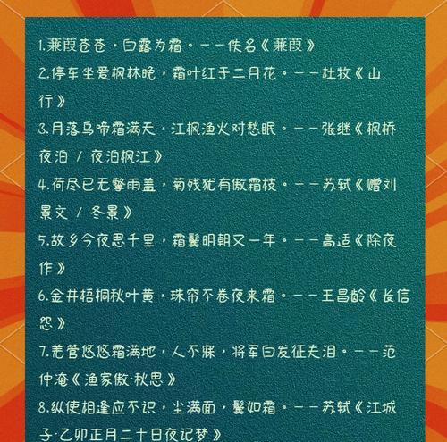 霜之朝的花语是什么？霜之朝代表了哪些情感？