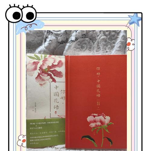 古时候的花语有哪些？古代花语与现代有何不同？