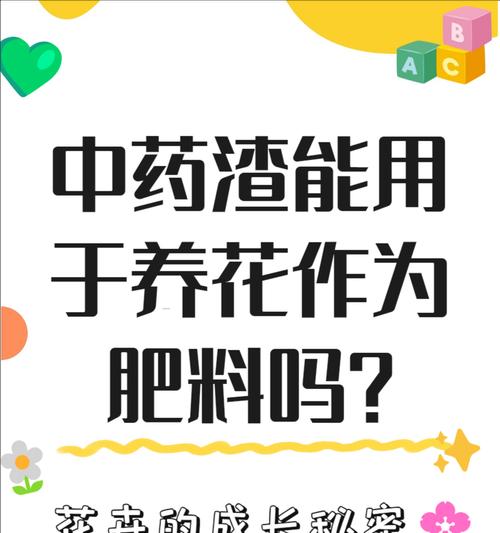 自制花肥料的简单步骤和配方是什么？