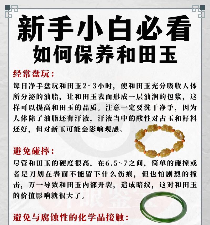 新玉保养的正确方式是什么？