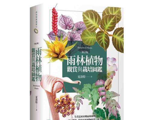 芙蕖的养殖技巧是什么？