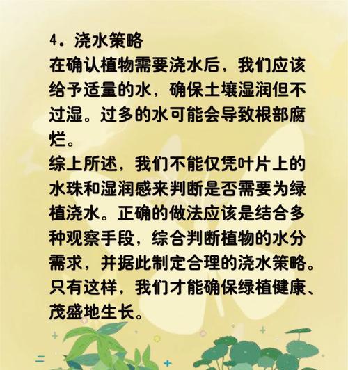 绿植浇水的最佳时机是什么时候？