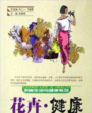 花有哪些作用？花卉对环境和健康的影响是什么？
