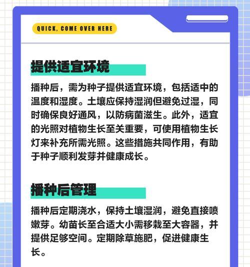 花草种子种植的正确步骤是什么？