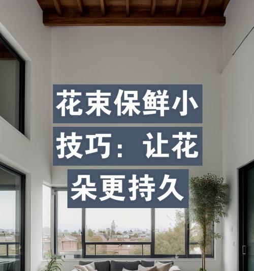 花束保鲜方法有哪些？