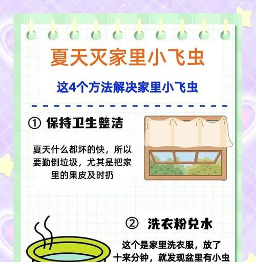 家庭养花遇到飞虫问题的处理方法是什么？