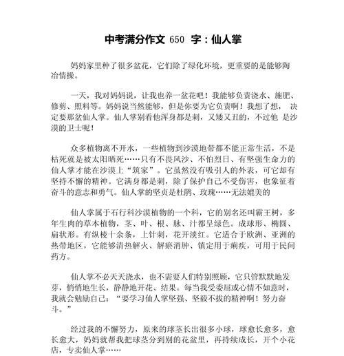 仙人掌枯萎的常见原因及挽救方法是什么？