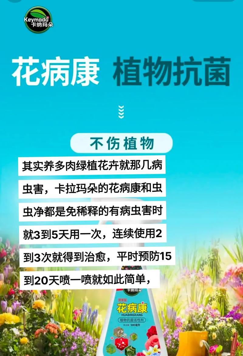 花卉出现虫害怎么办？有效防治花卉虫害的方法有哪些？