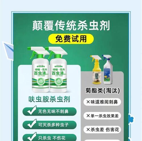 花卉害虫的防治方法有哪些？