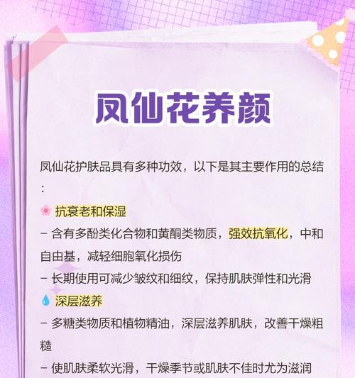 凤仙花有哪些特点和用途？
