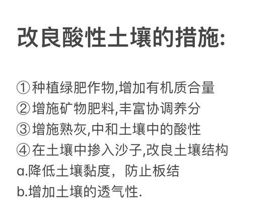 哪些植物需要在酸性土壤中生长？