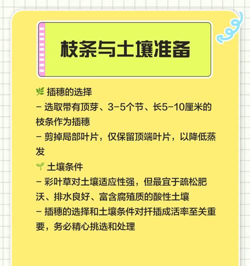 彩叶草种子播种需要注意什么？