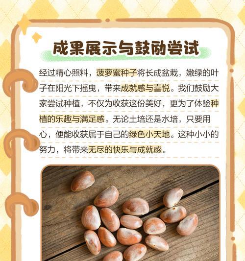 菠萝蜜盆栽种植方法？如何在家中成功种植？