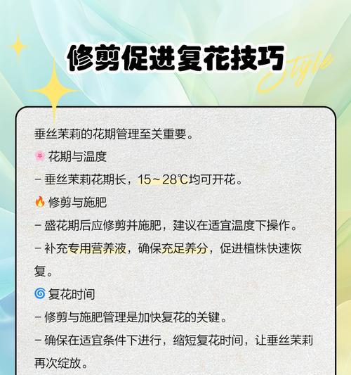 茉莉花什么时候修剪？如何正确修剪茉莉花？