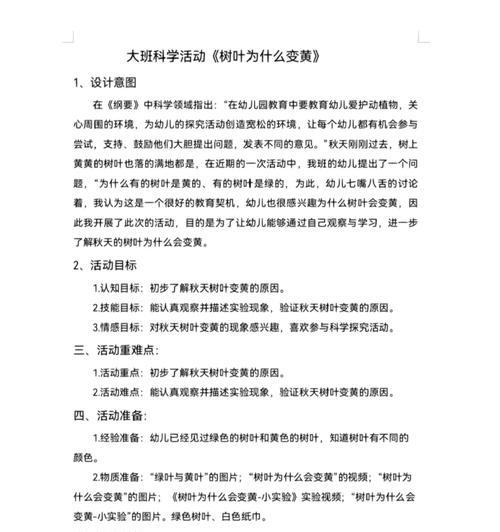 树叶为什么会掉落？秋季树叶脱落的原因和预防措施是什么？