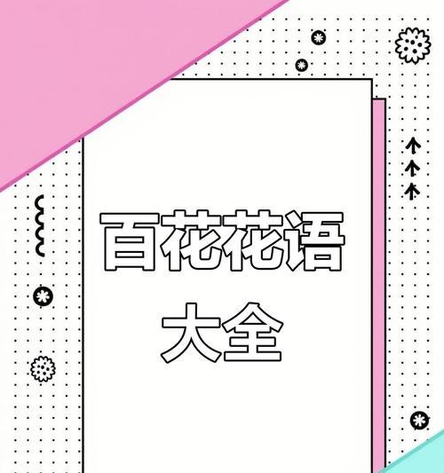 什么是葛藤类植物？葛藤类植物的特点和种植方法是什么？