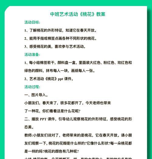 桃花的养殖方法和管理技巧是什么？