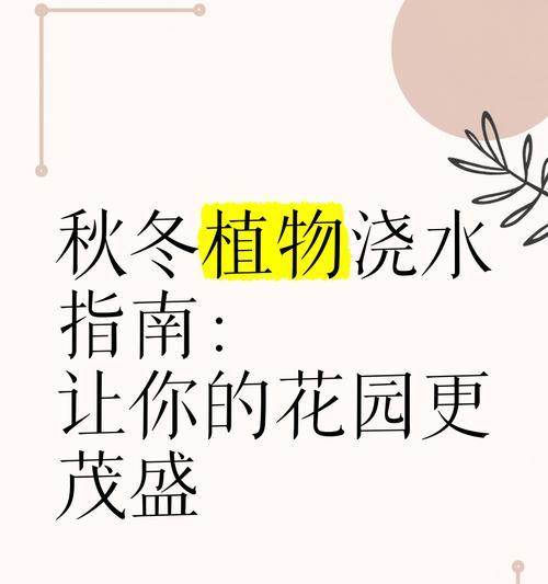 植物浇水的最佳时间是什么时候？如何判断植物需水？
