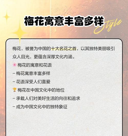 梅花的花语和象征意义是什么？它在中国文化中扮演什么角色？