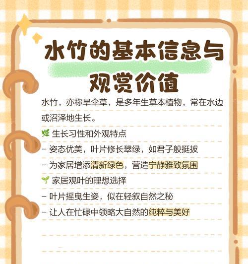 水竹冬季养护的要点是什么？如何避免水竹在冬天枯萎？